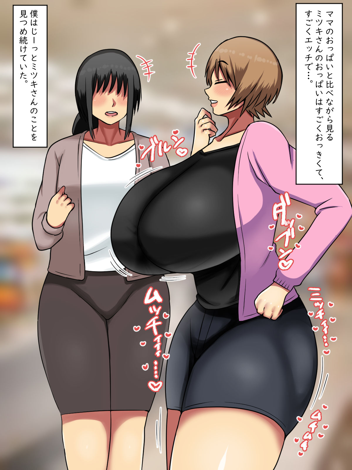 Tomo Mama Otoshi ~Dekachichi Hitozuma, Musuko no Tomodachi no Kyokon ni Mesu ni Naru~ page 6 full