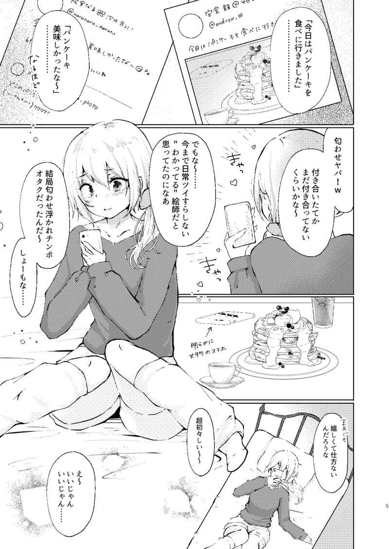 Hanītorappusample page 2 full