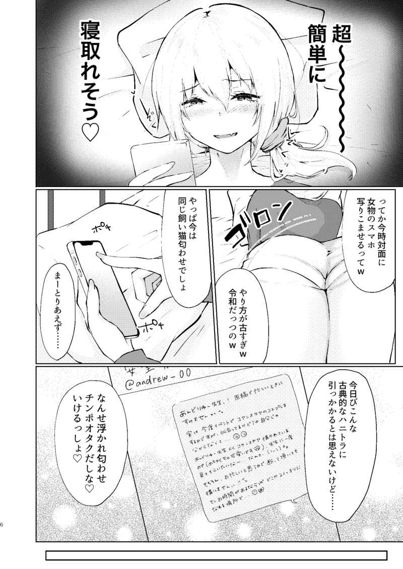 Hanītorappusample page 3 full
