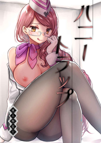 Hanītorappusample cover