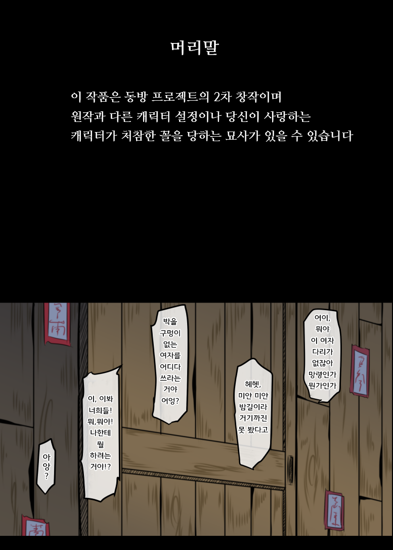 Kawaisou na Tojiko-san | 가여운 토지코 씨 page 2 full