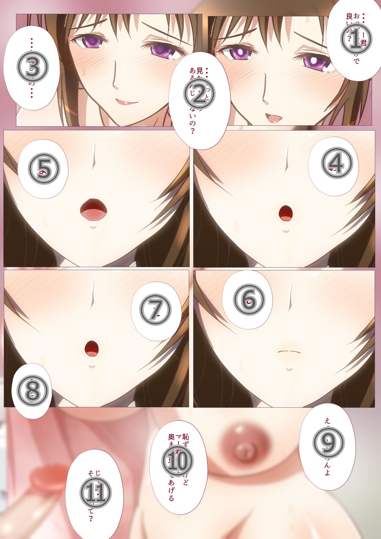 First time with Maa-kun2 page 8 full