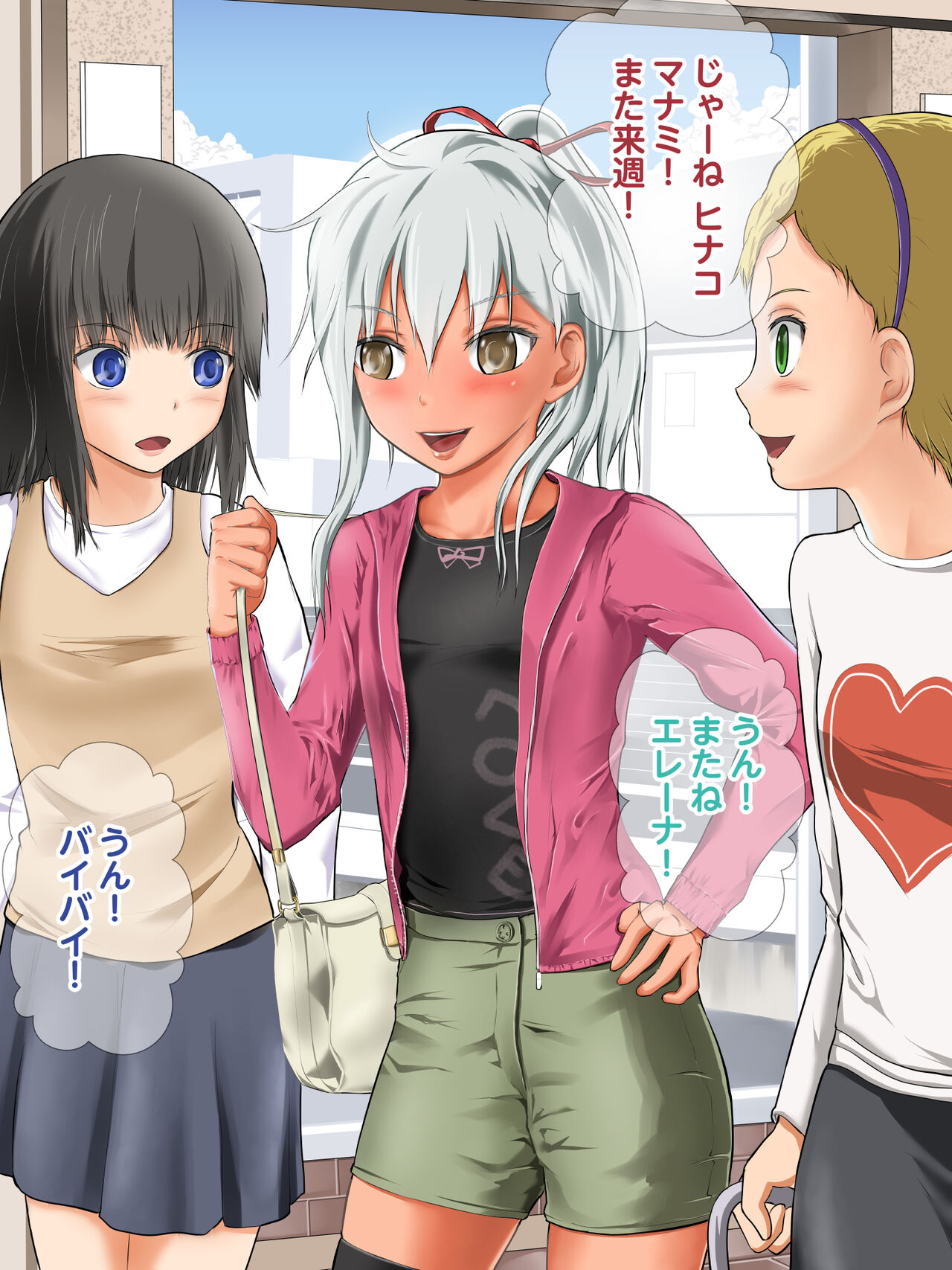 geneki zyosi〇〇 namaSM zettai zyoousama ere-na tyan page 5 full