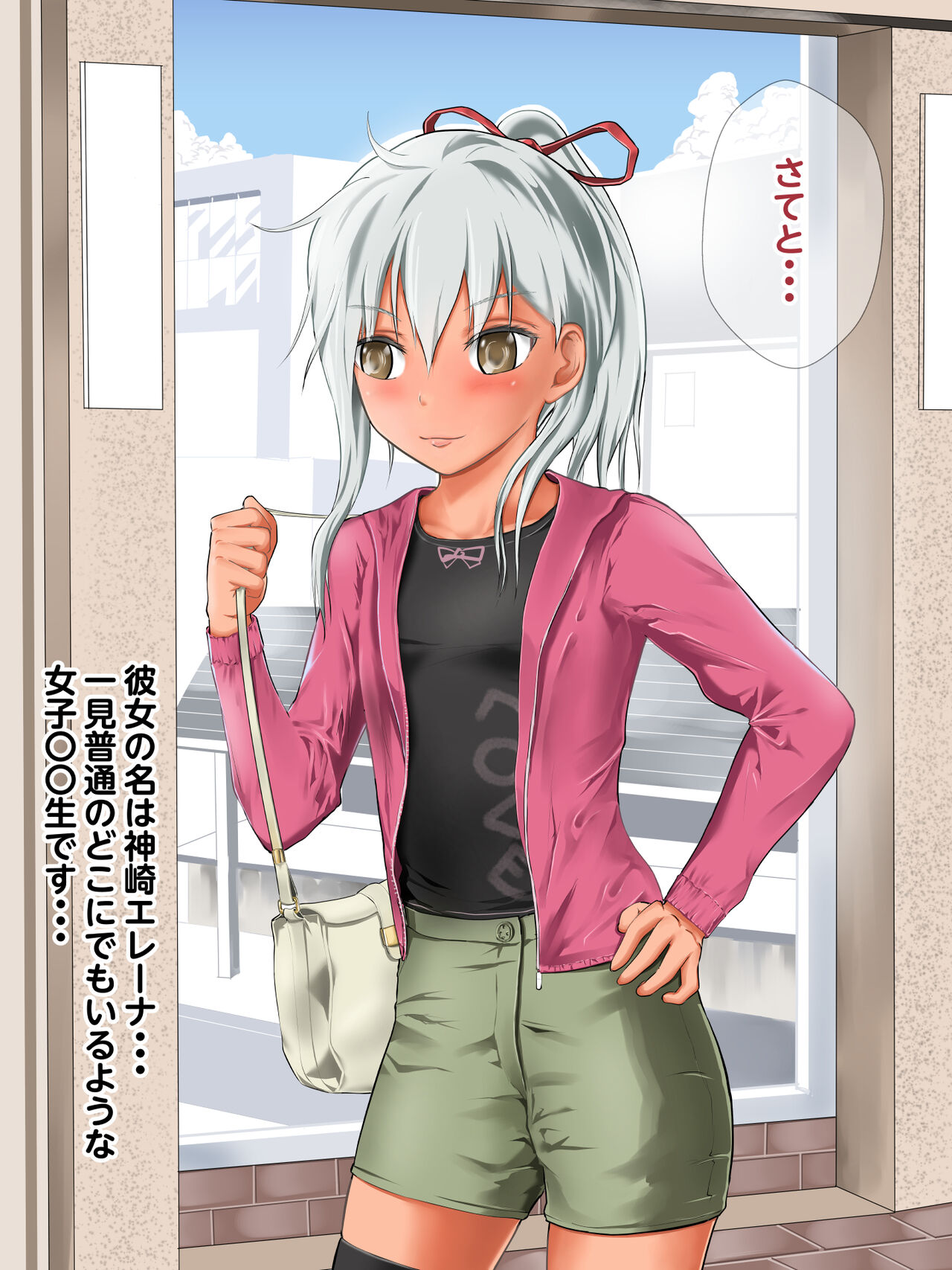 geneki zyosi〇〇 namaSM zettai zyoousama ere-na tyan page 6 full