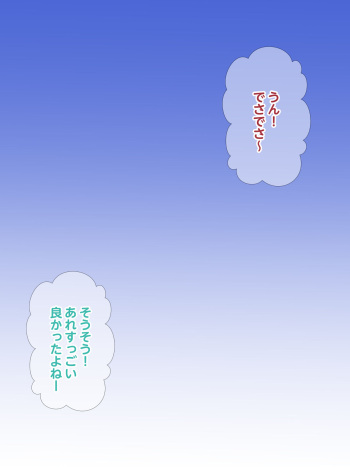 geneki zyosi〇〇 namaSM zettai zyoousama ere-na tyan cover