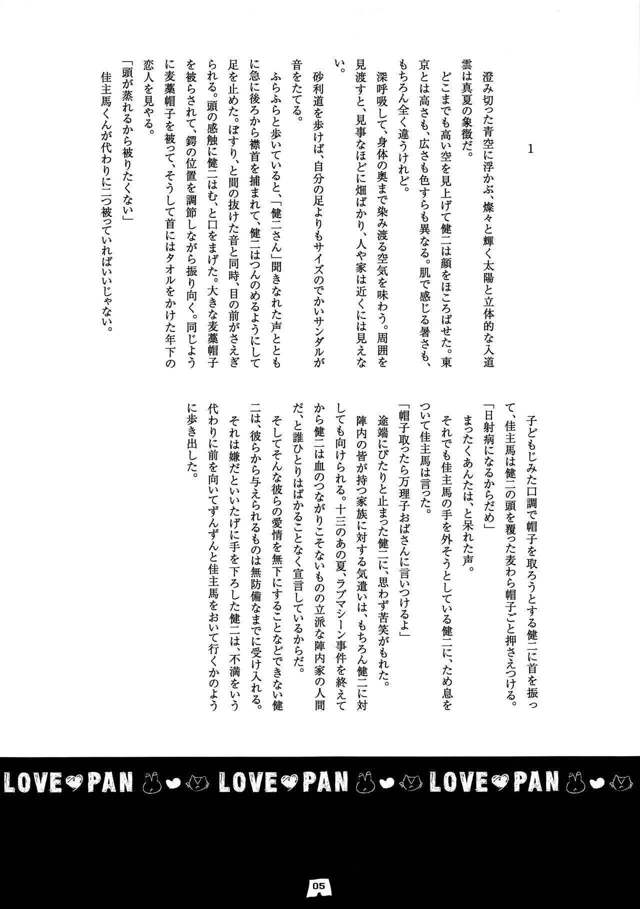 LOVE PAN page 4 full