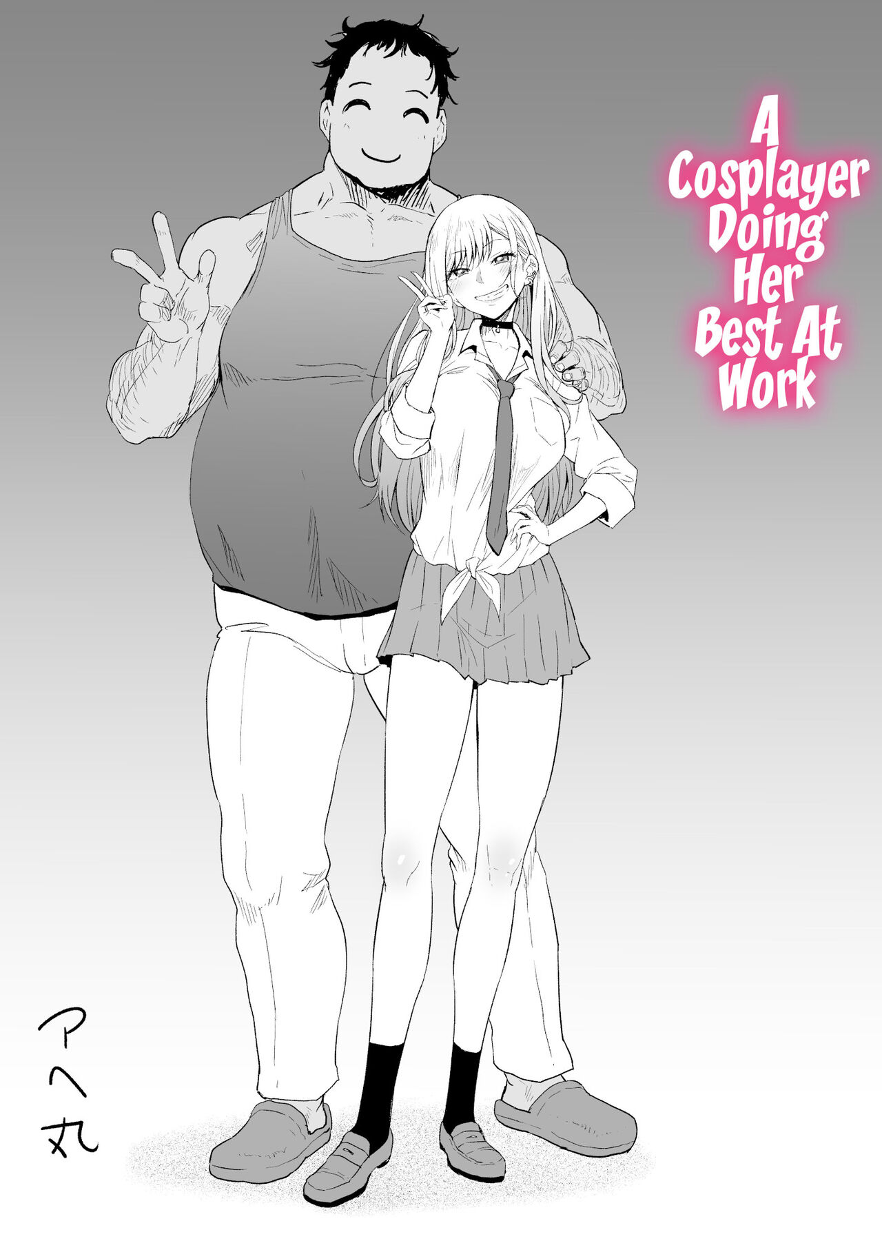 Baito Ganbaru Cosplayer-san | A Cosplayer Doing Her Best At Work page 3 full