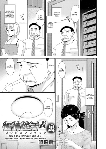 Gokujou Ch.1-2 cover