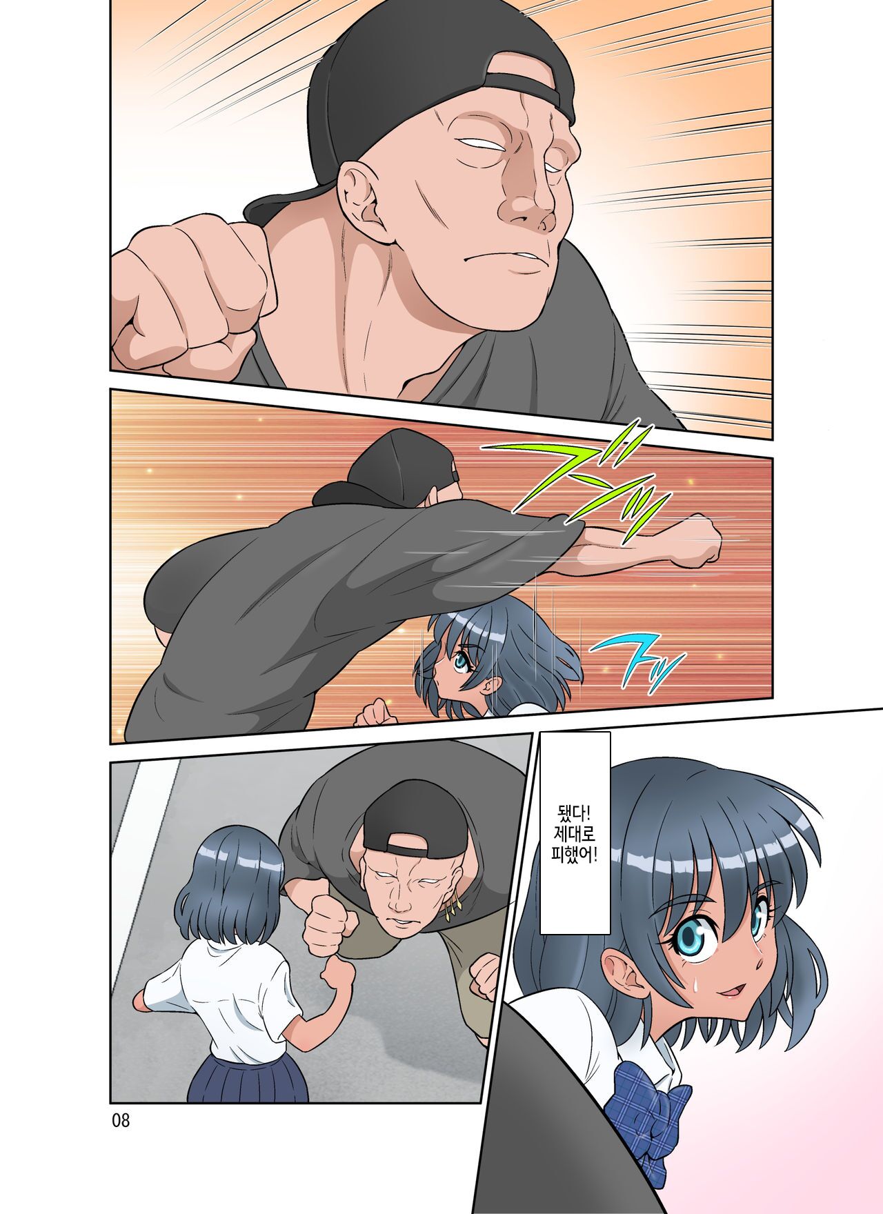 Seigi no Mikata ~Kanochi~ page 9 full