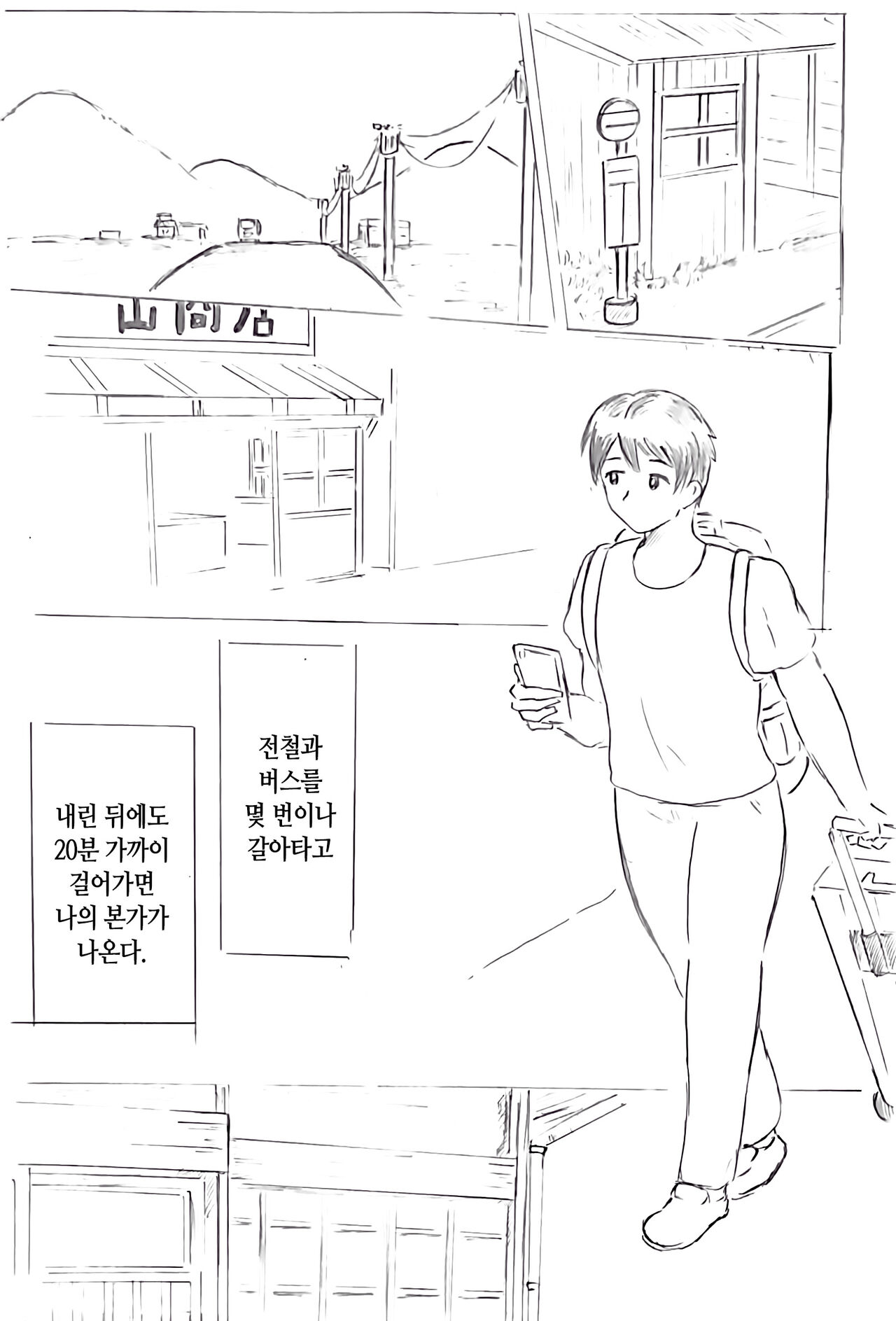 Kakko no Kiroku | 뻐꾸기의 기록 page 1 full