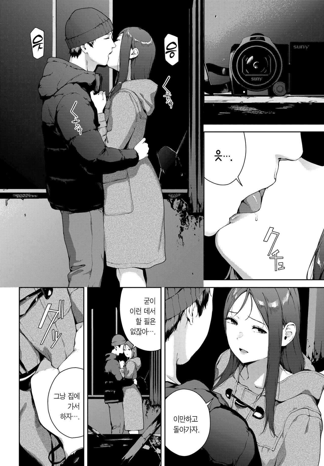 Toukou Douga | 투고 영상 page 5 full