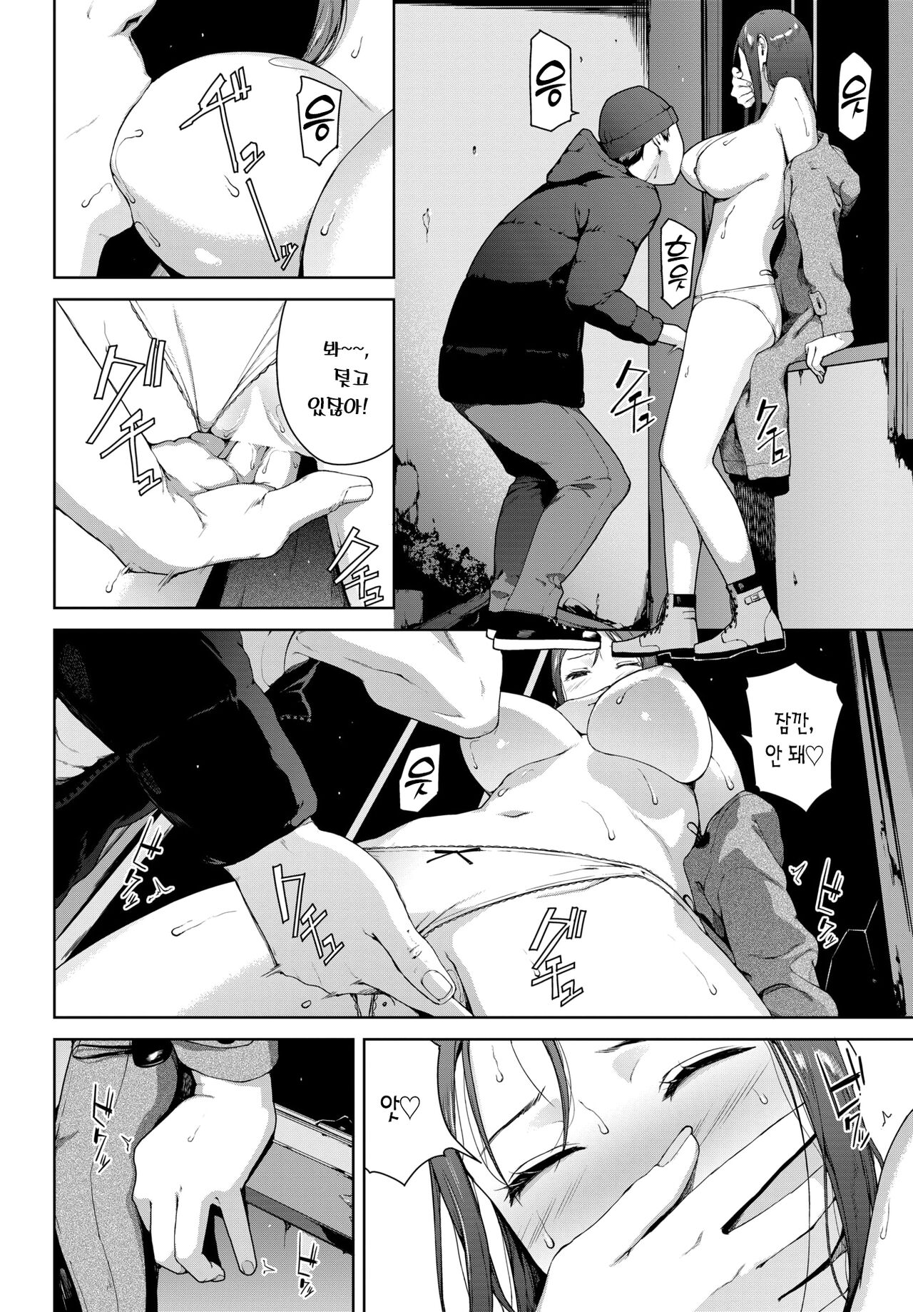 Toukou Douga | 투고 영상 page 7 full