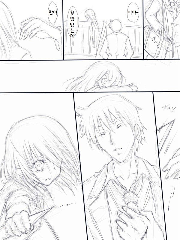 낭자애를 칼로 째서 여자아이로 만드는 만화 page 10 full