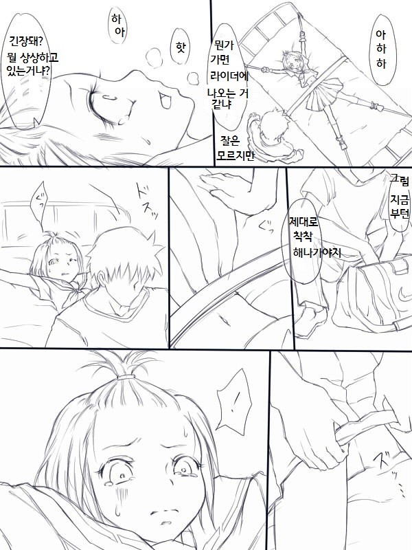 낭자애를 칼로 째서 여자아이로 만드는 만화 page 4 full