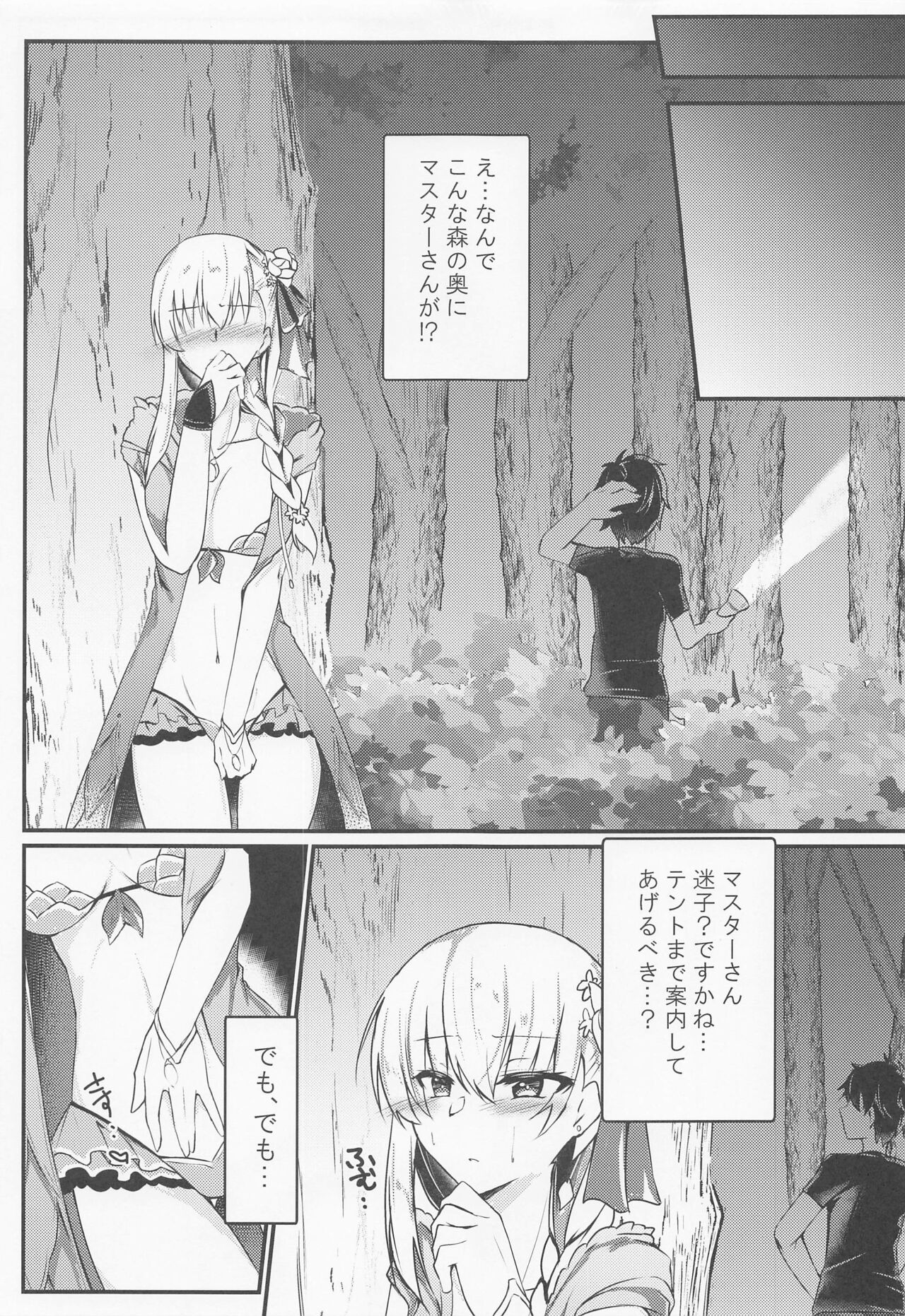 Maou-sama wa Jouyoku o Osaerarenai page 4 full
