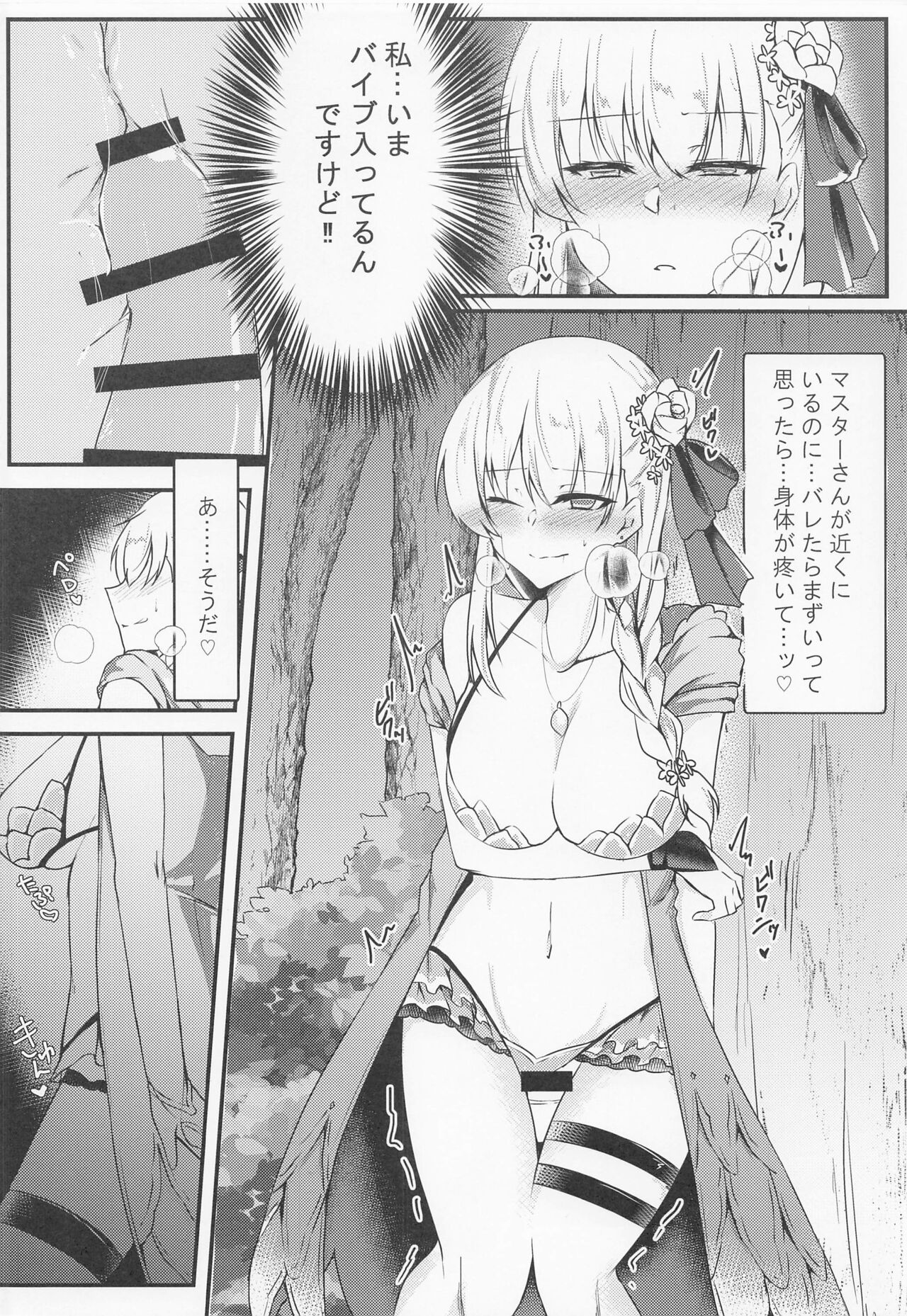 Maou-sama wa Jouyoku o Osaerarenai page 5 full