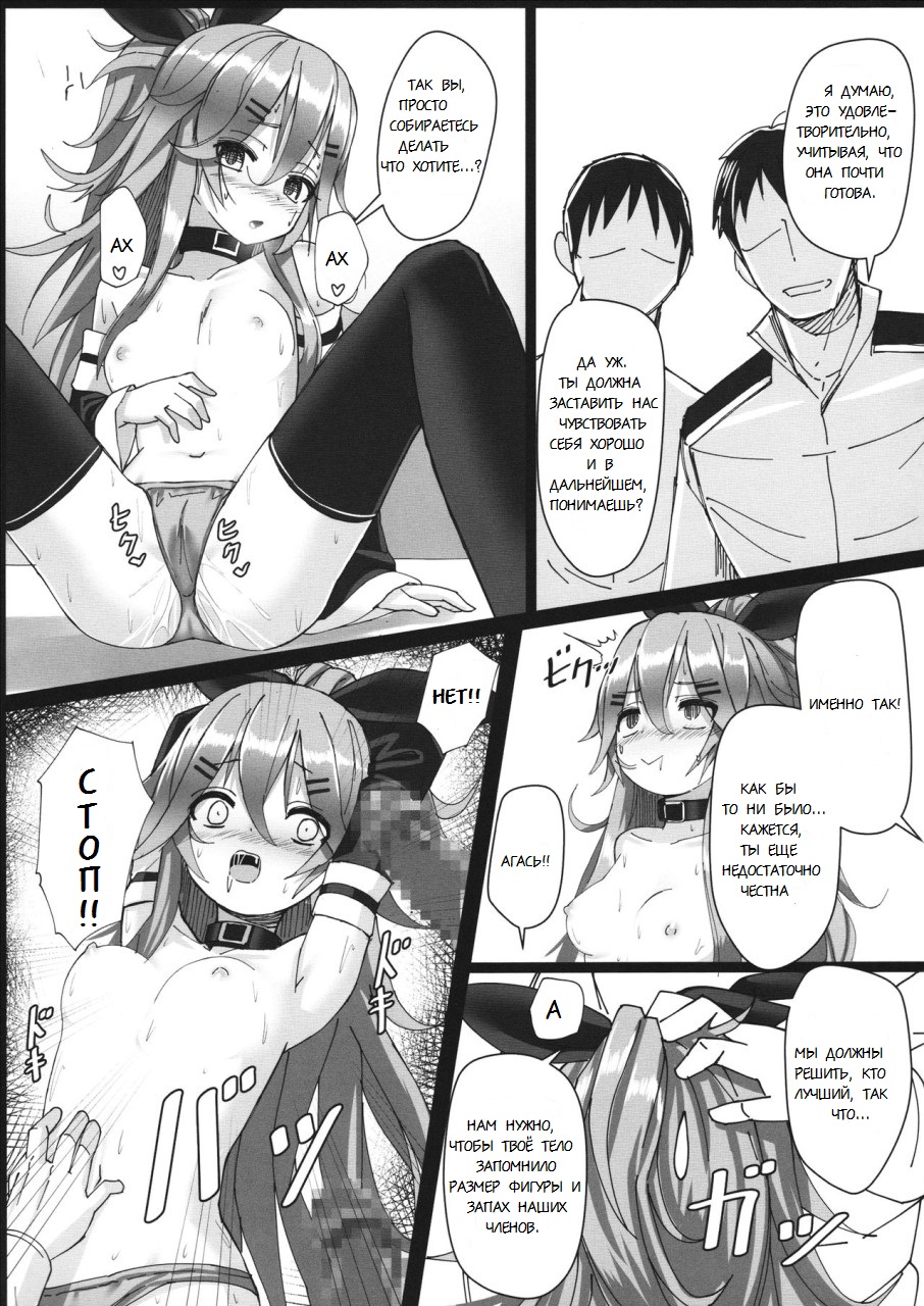 Yamakaze-chan wa Minna ga Ichiban page 10 full