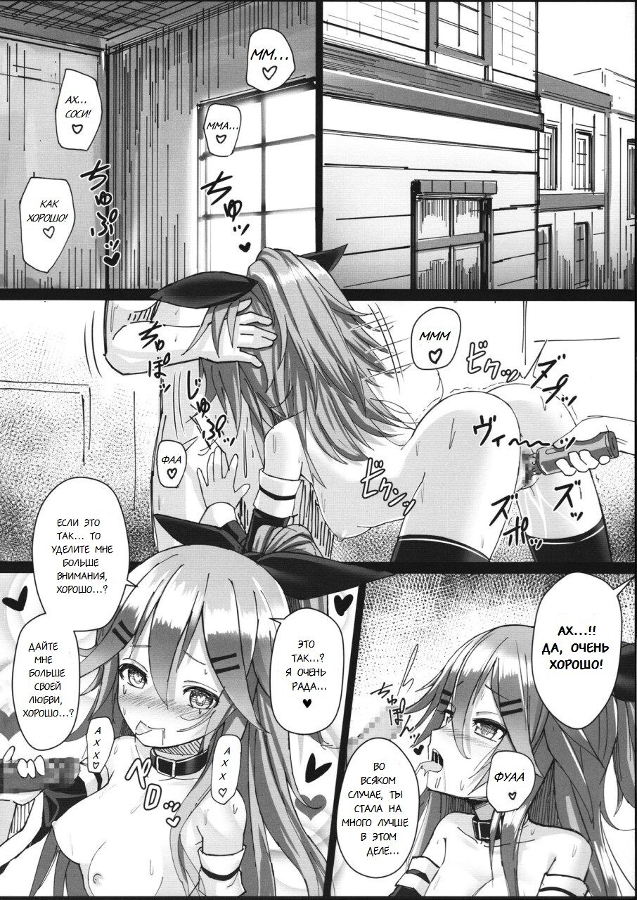 Yamakaze-chan wa Minna ga Ichiban page 3 full
