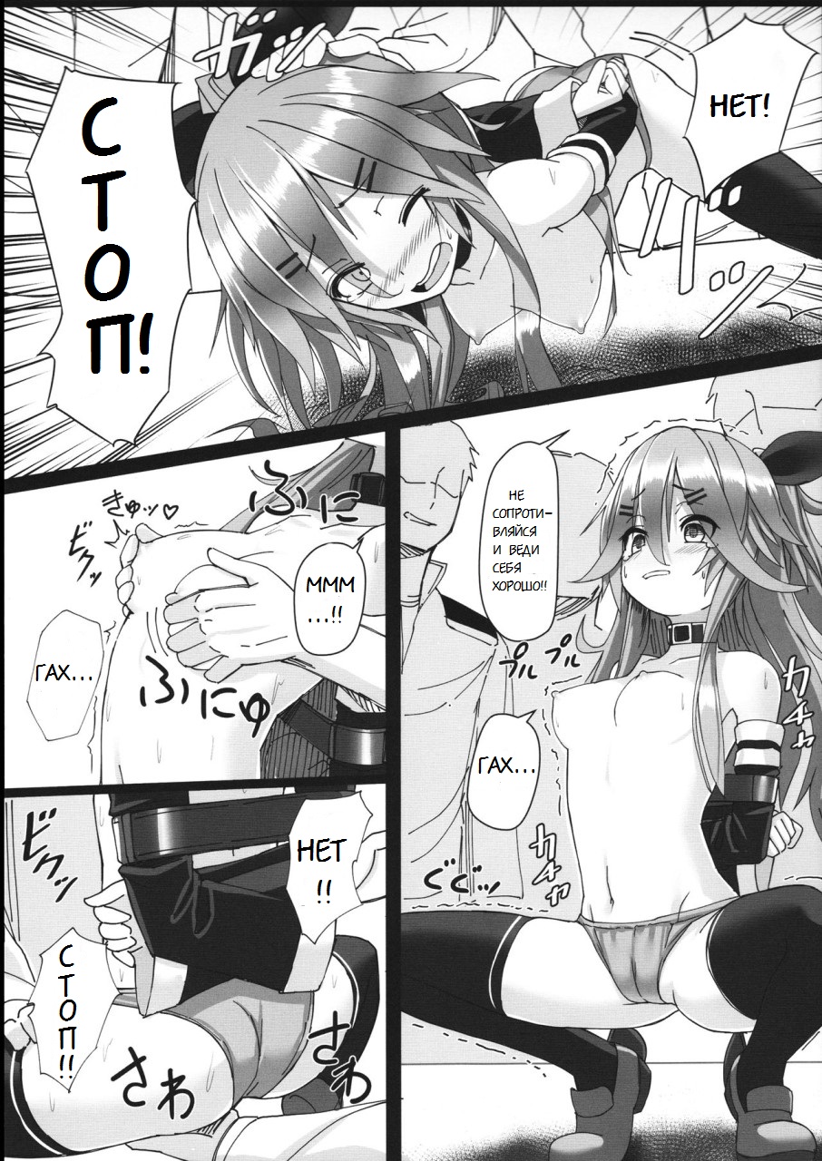Yamakaze-chan wa Minna ga Ichiban page 7 full