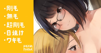 Kossori Tsukiatteru Gal Joshi to Otaku Joshi cover