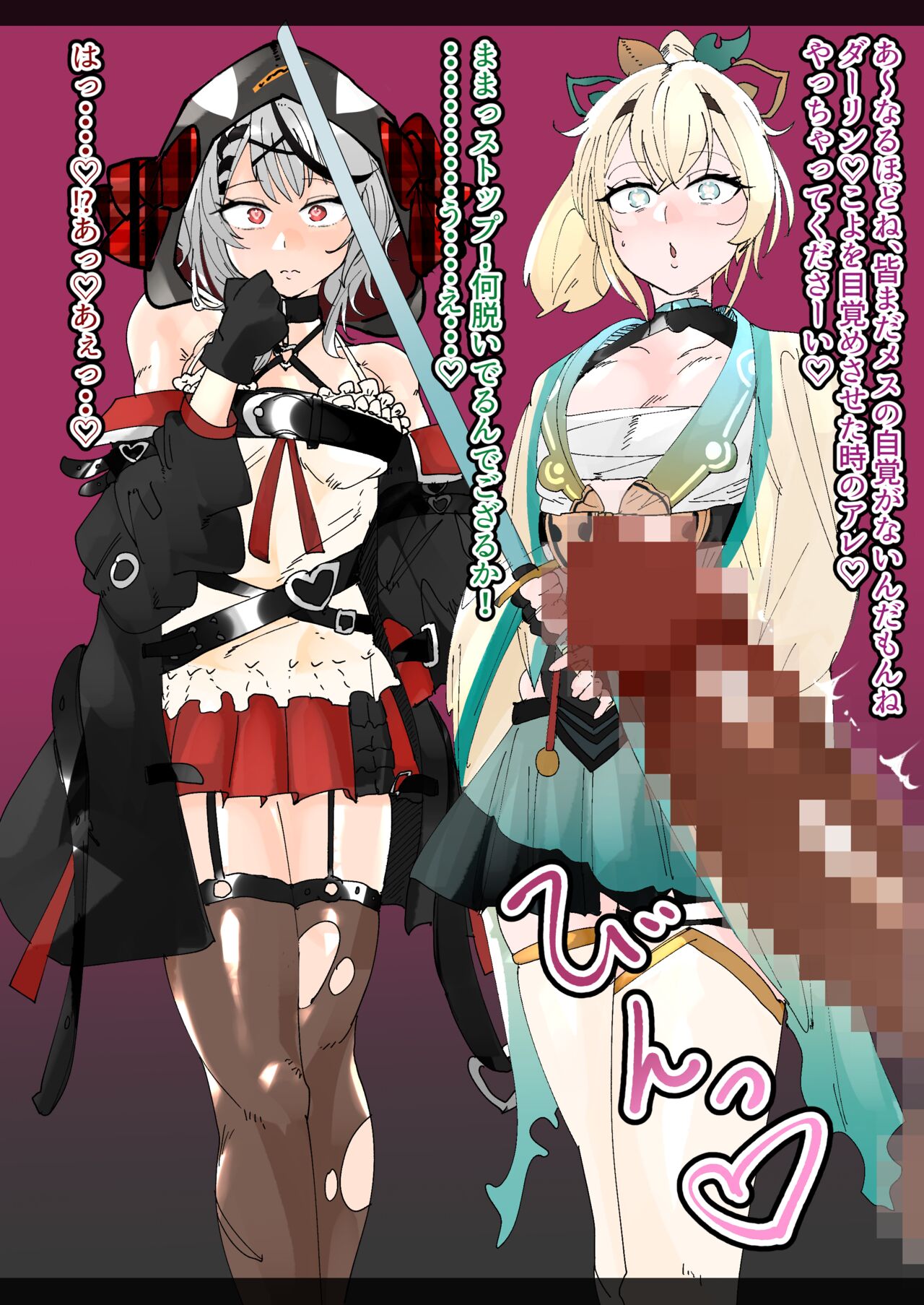 秘密結社〇oloXチン負けビッチ堕ち page 3 full