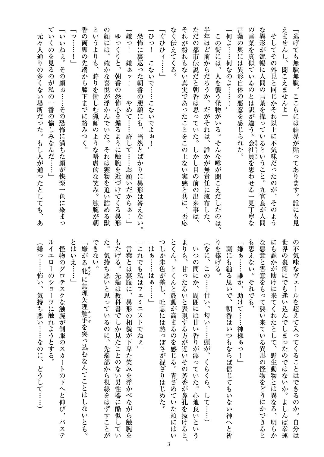 聖晶希石エスフェール page 6 full