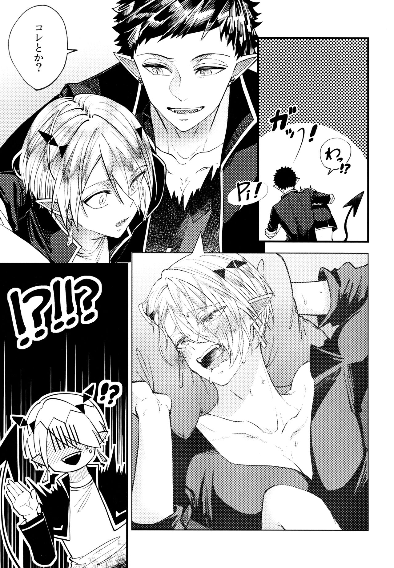 Boku wa Ecchi janai! page 5 full