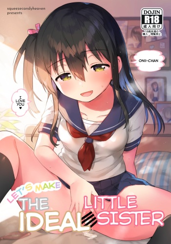 Tsukurou! Risou no Imouto | Let's Make The Ideal Little Sister! cover