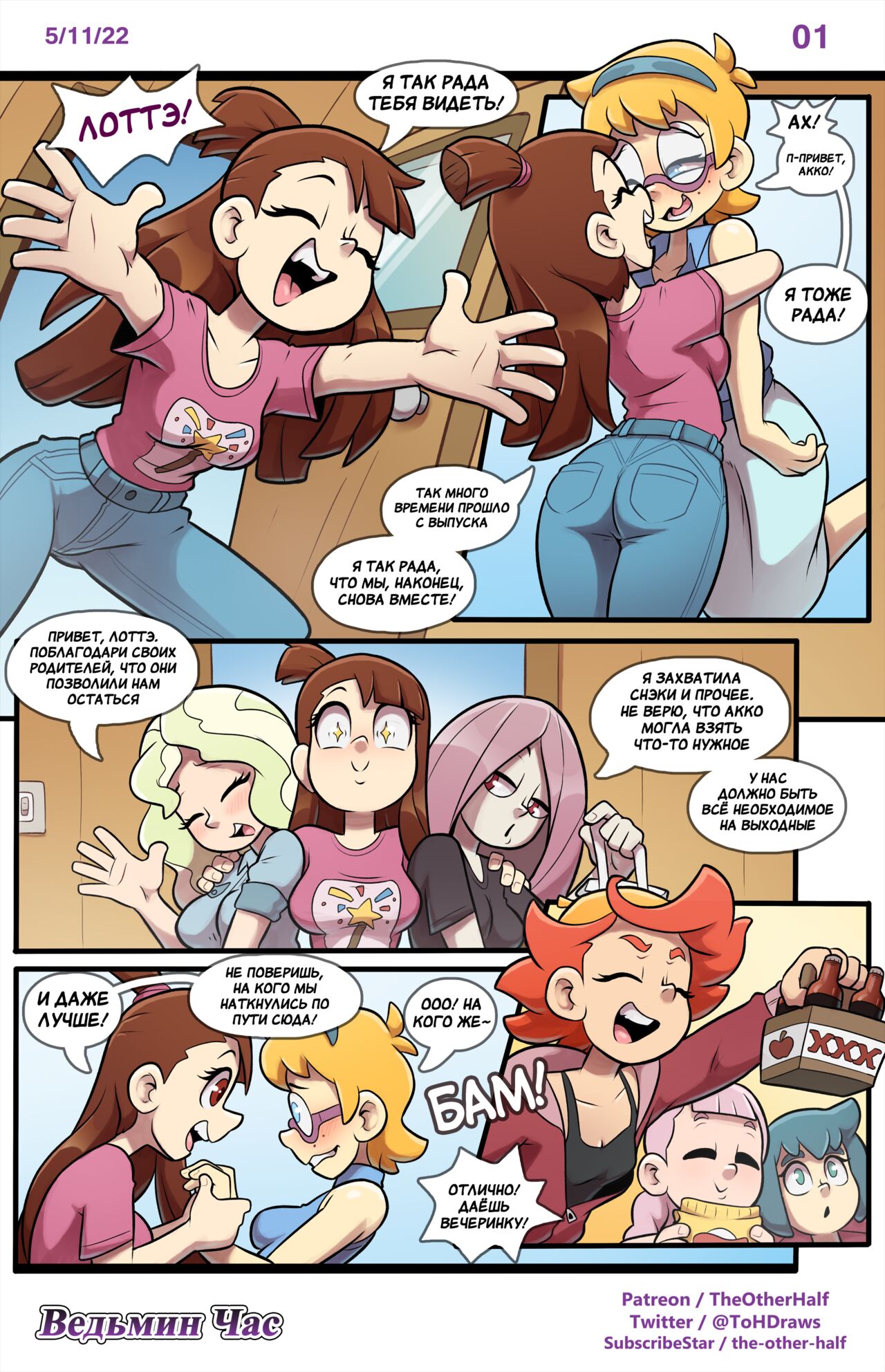 The Witching Hour page 1 full