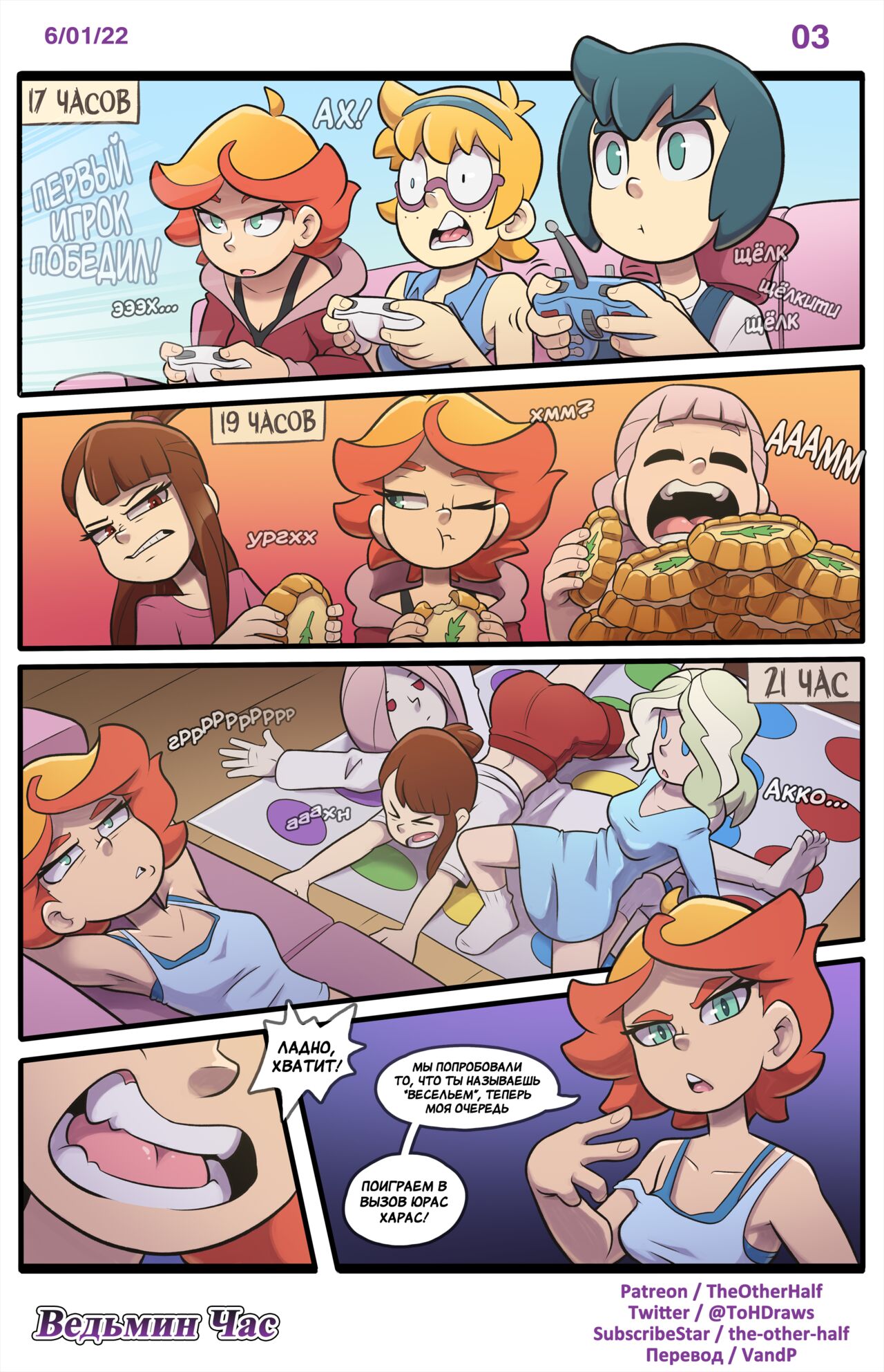 The Witching Hour page 3 full