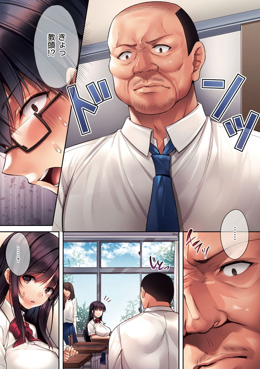 Kuzuresaru Nichijou page 8 full