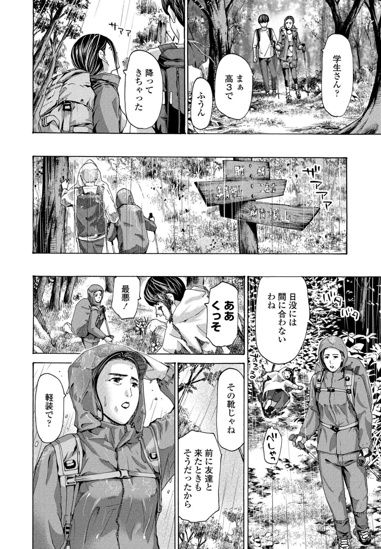 At The Evacuation Shed 1-3 page 2 full