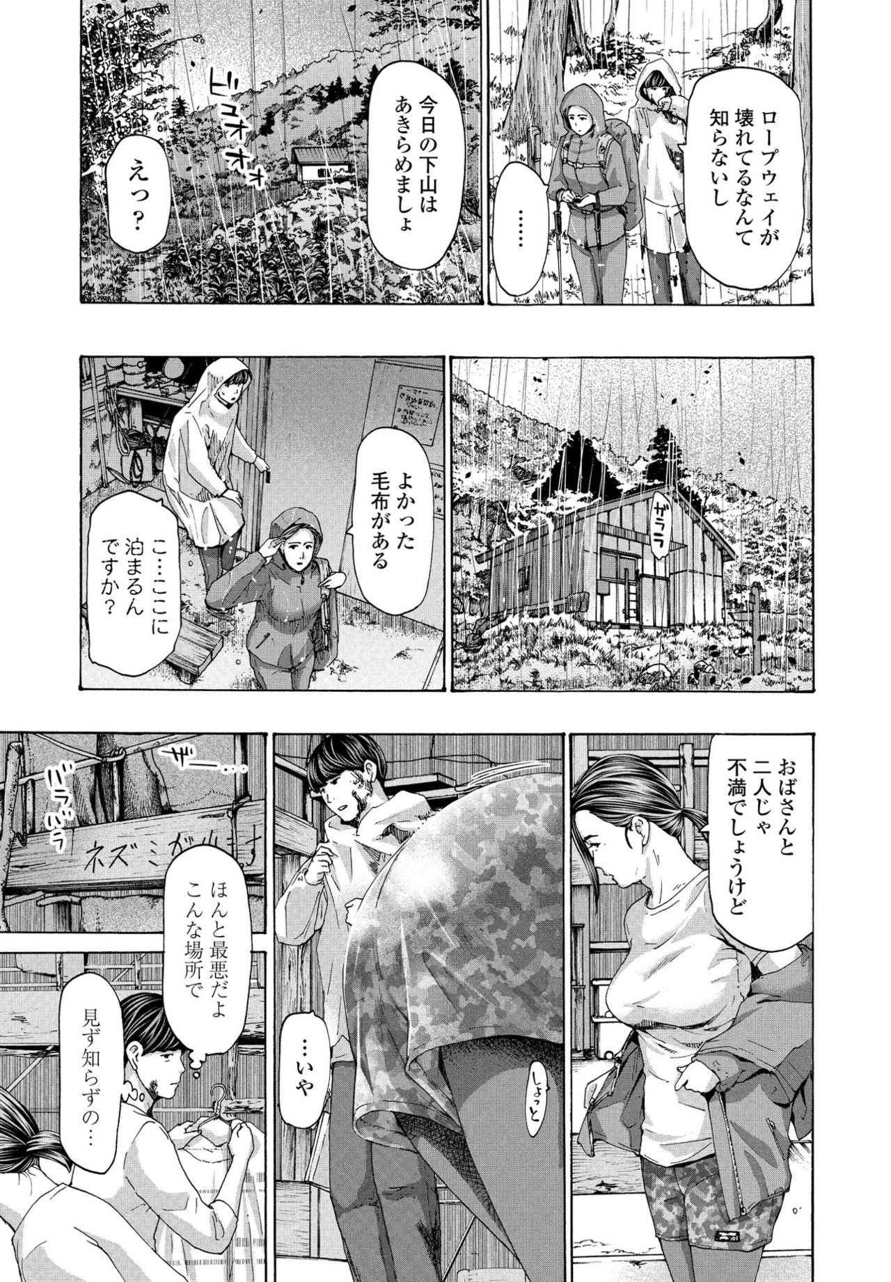 At The Evacuation Shed 1-3 page 3 full