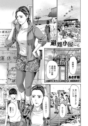 At The Evacuation Shed 1-3 cover
