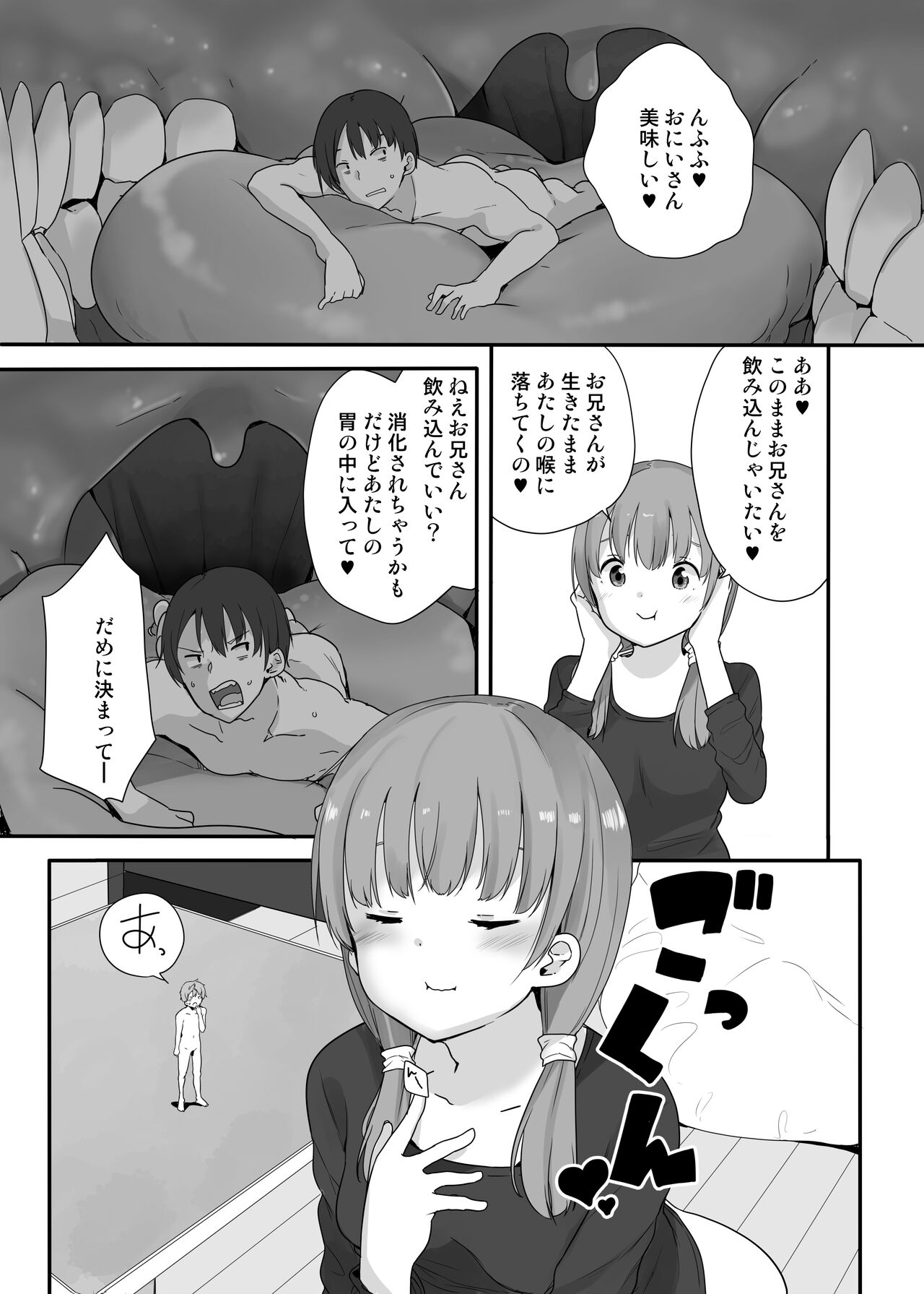 Little Sister With Grande Everyday 3 page 7 full