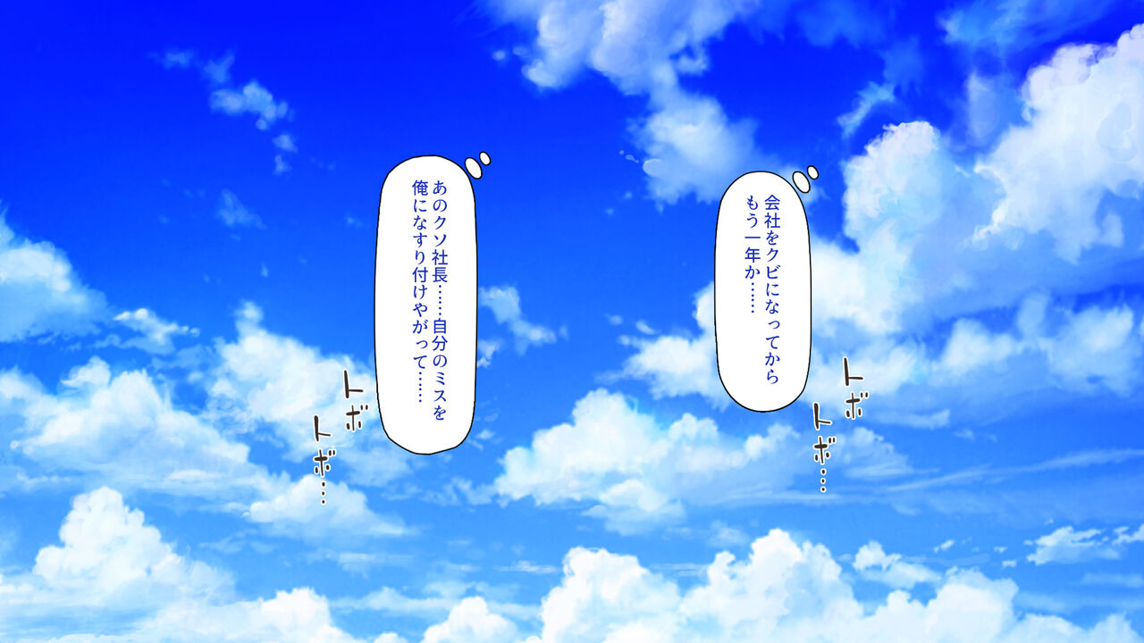 Homeless no Ore ga Osotta no wa Do-M de Inran na Ojou-sama page 3 full