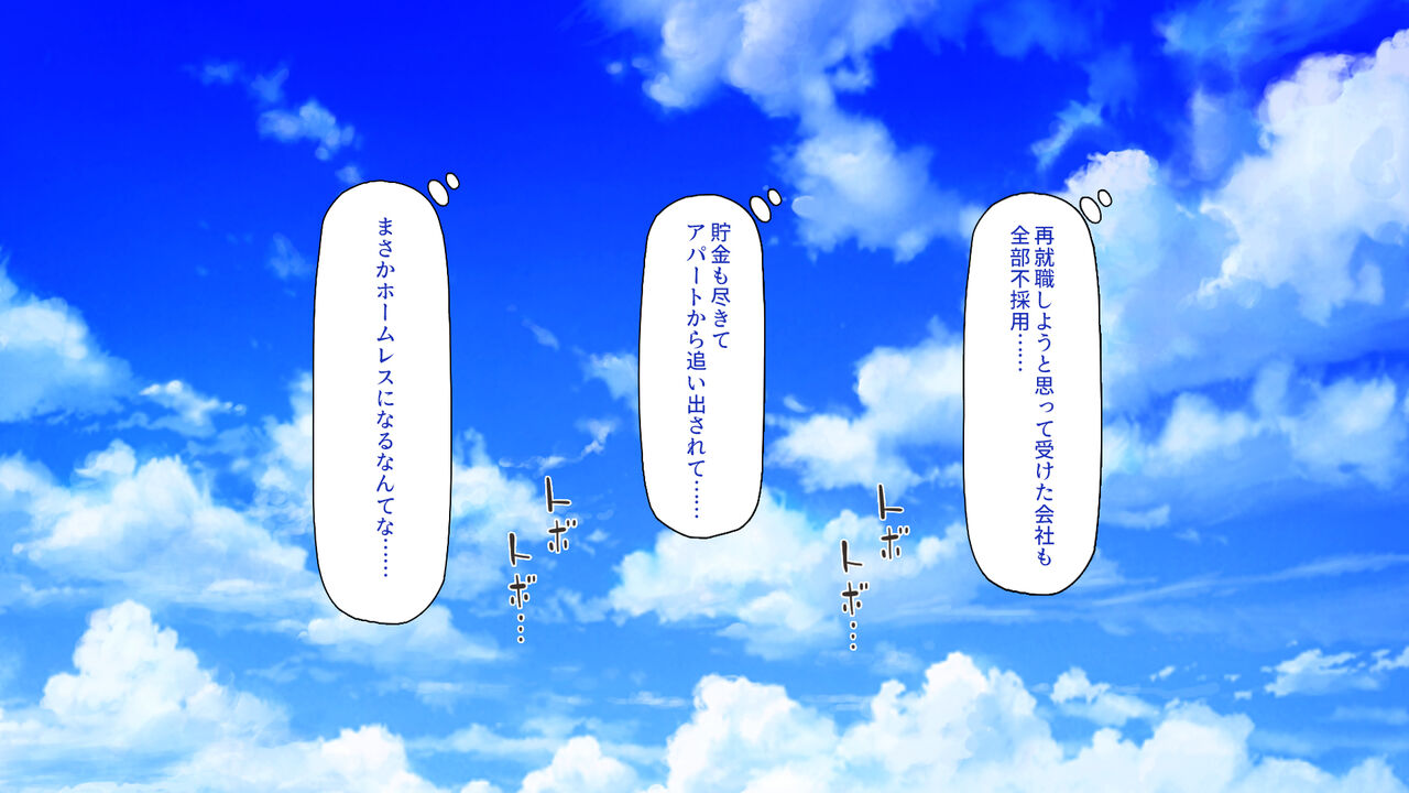 Homeless no Ore ga Osotta no wa Do-M de Inran na Ojou-sama page 4 full