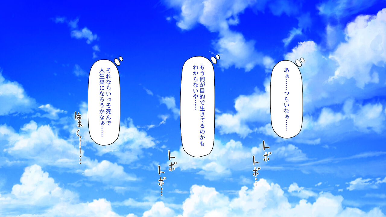 Homeless no Ore ga Osotta no wa Do-M de Inran na Ojou-sama page 5 full