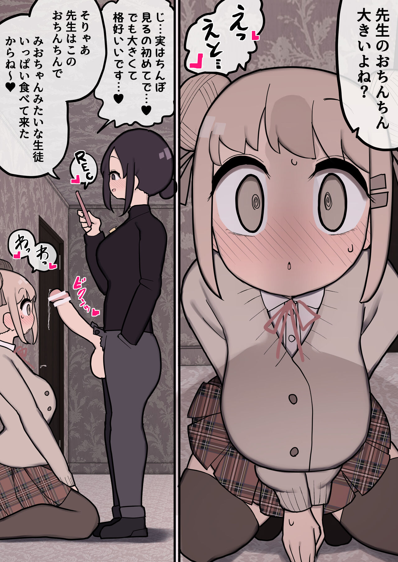 Sensei tte Chinchin Haete Desho? Onna Nanoni w page 2 full