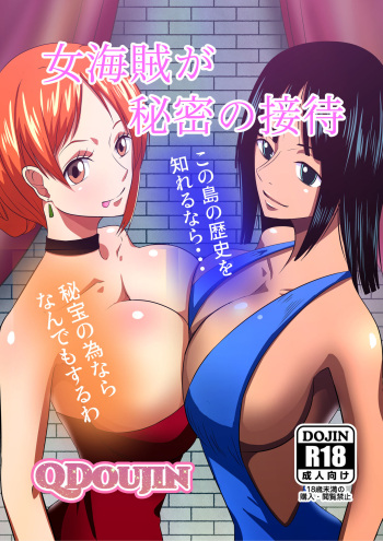 Onna Kaizoku ga Himitsu no Settai cover