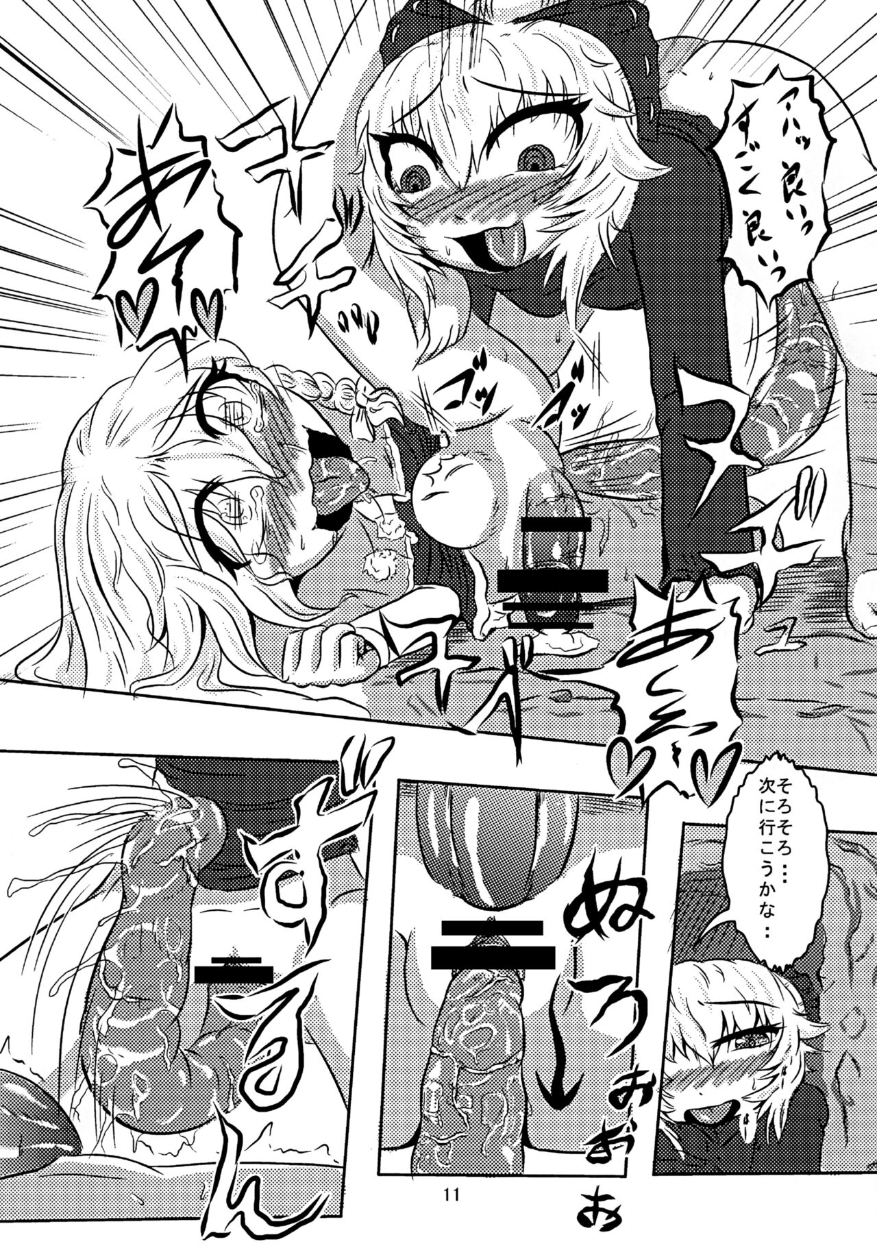 Yamame-chan Hoshokuki page 10 full