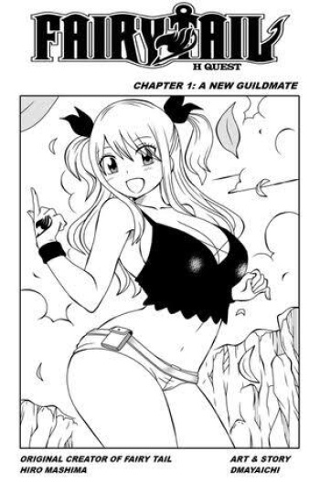 Fairy Tail H-Quest Ch.1 cover