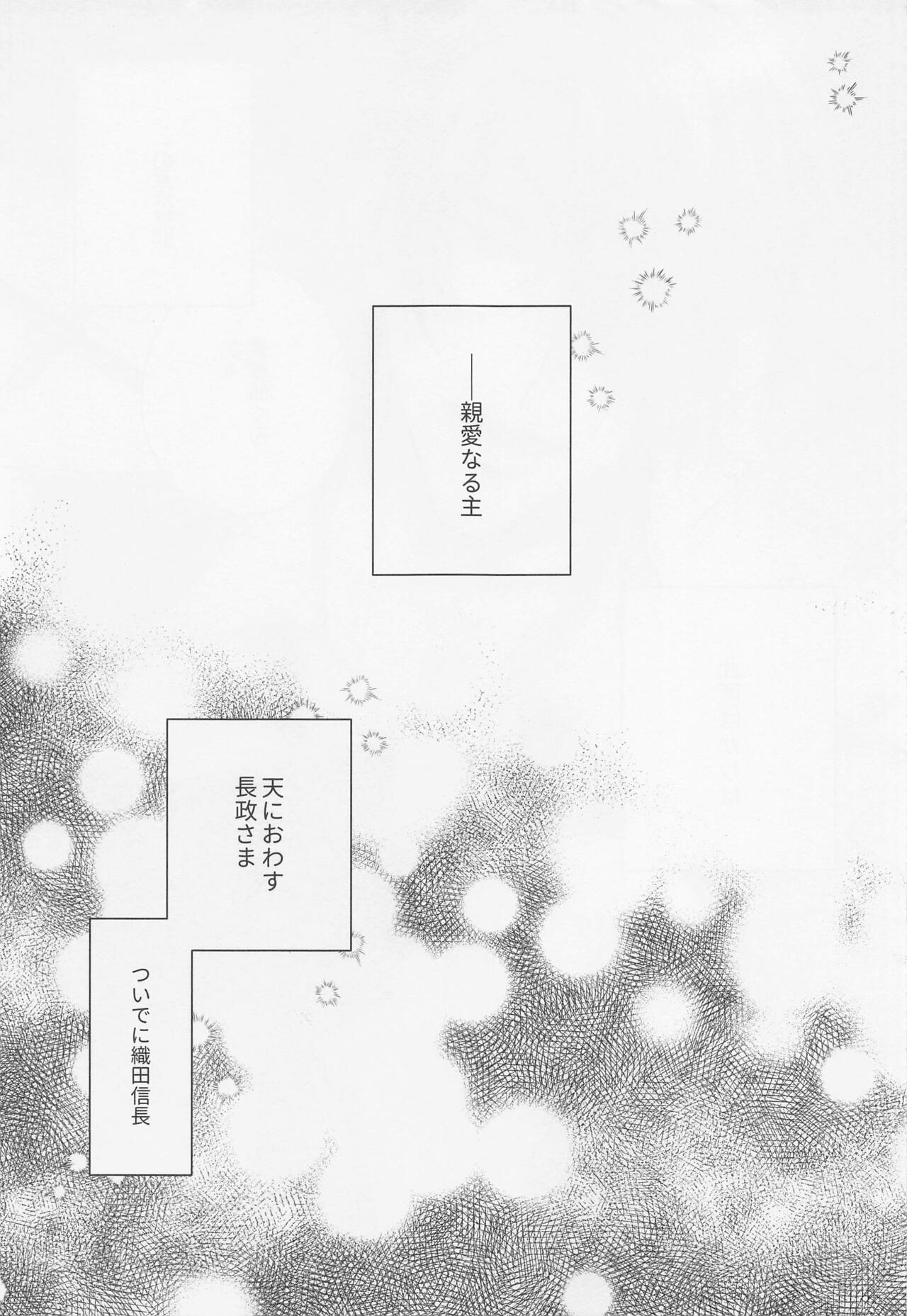 Mikiwameta Ore no Koto ga Zetsurin Teiou-sama na Ken ni Tsuite page 2 full