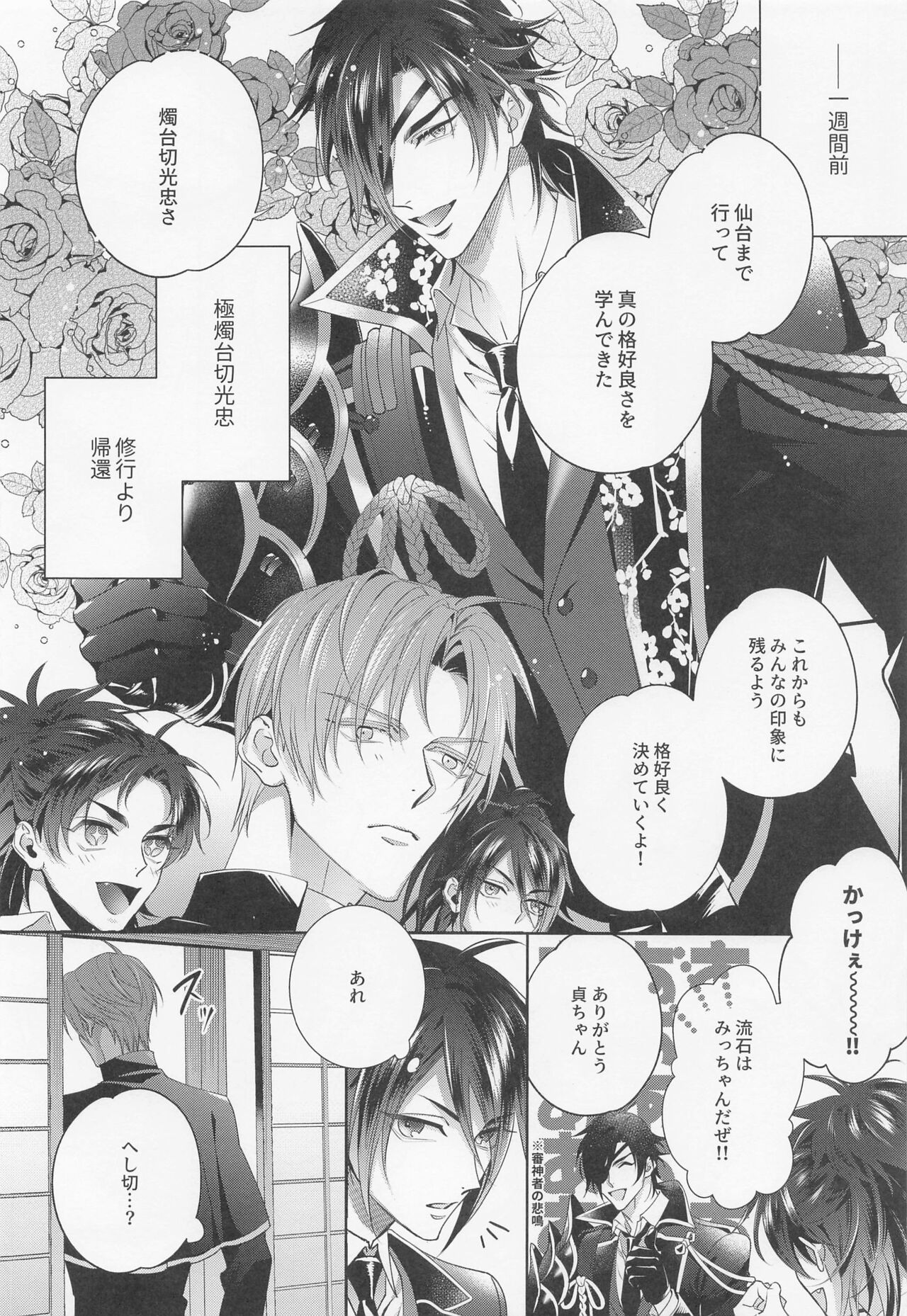 Mikiwameta Ore no Koto ga Zetsurin Teiou-sama na Ken ni Tsuite page 5 full