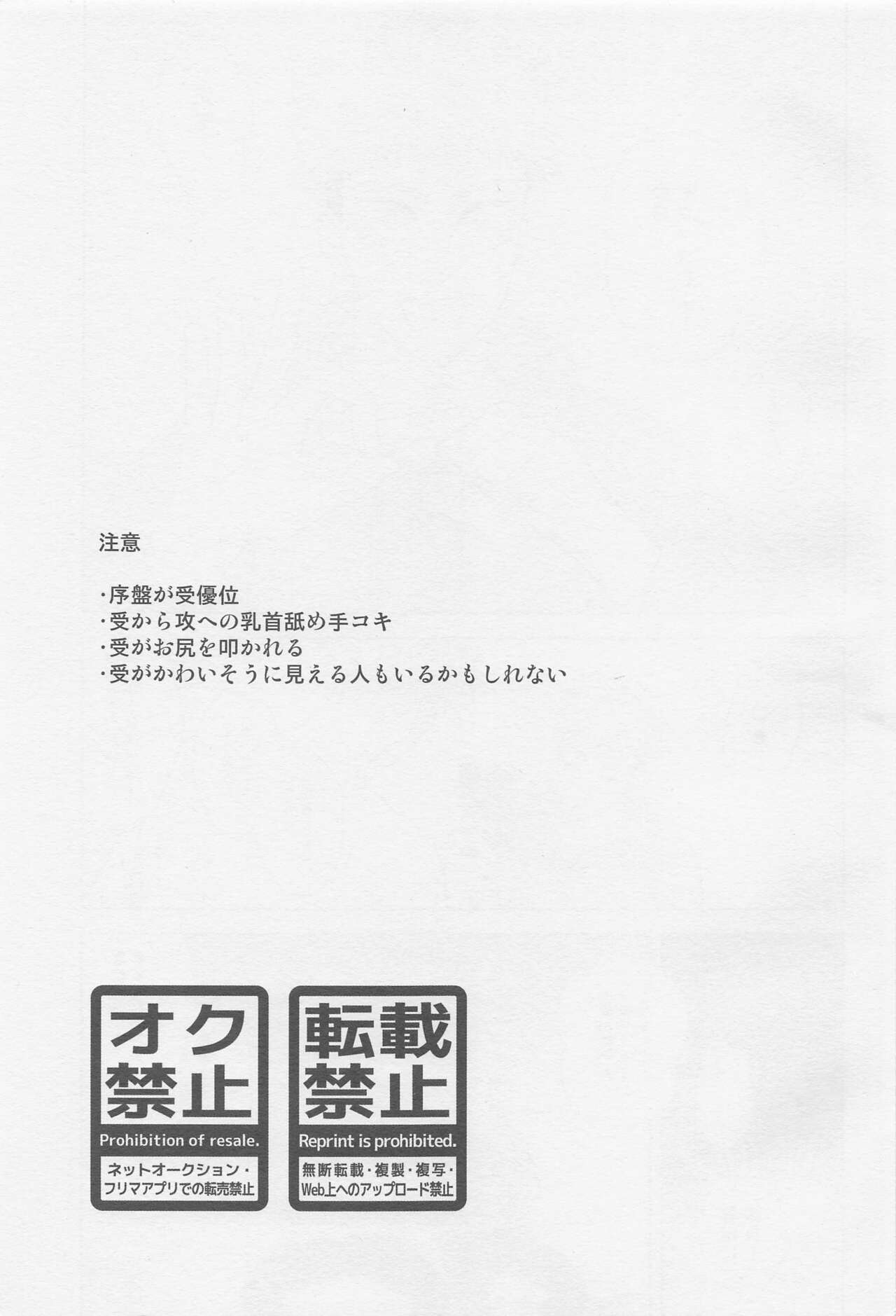 Wakarase page 2 full