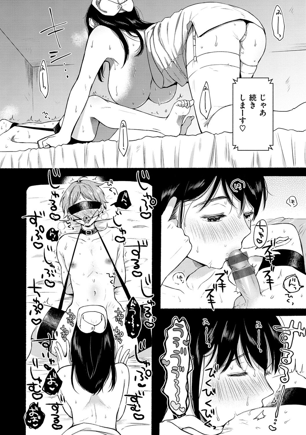 Souai Sadism page 10 full