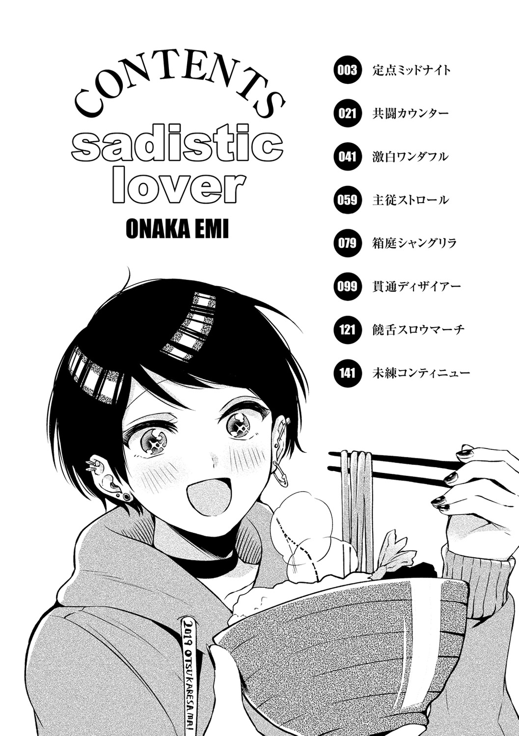 Souai Sadism page 4 full