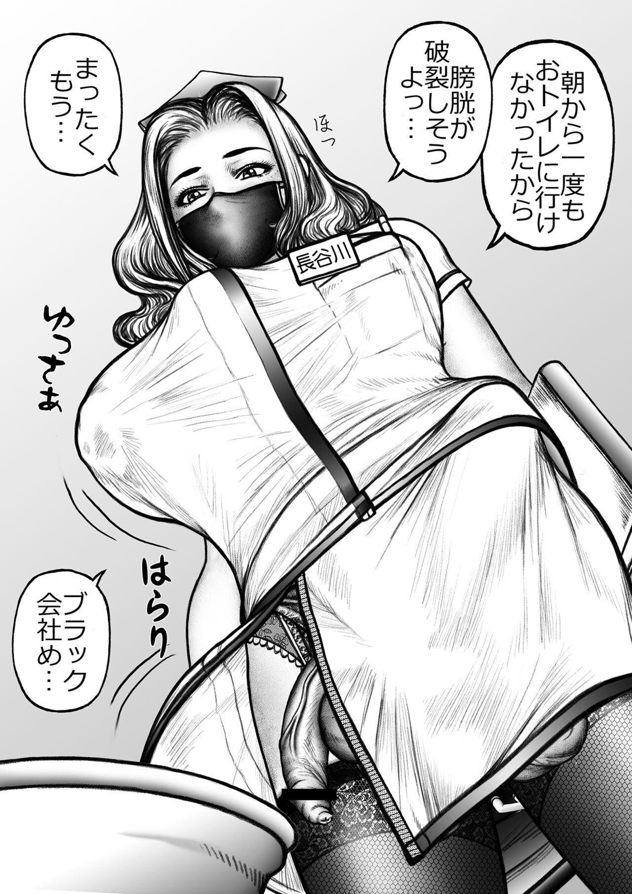Nao-san 35-sai Oshigoto no Kyūkei-chū ni ♪ page 2 full