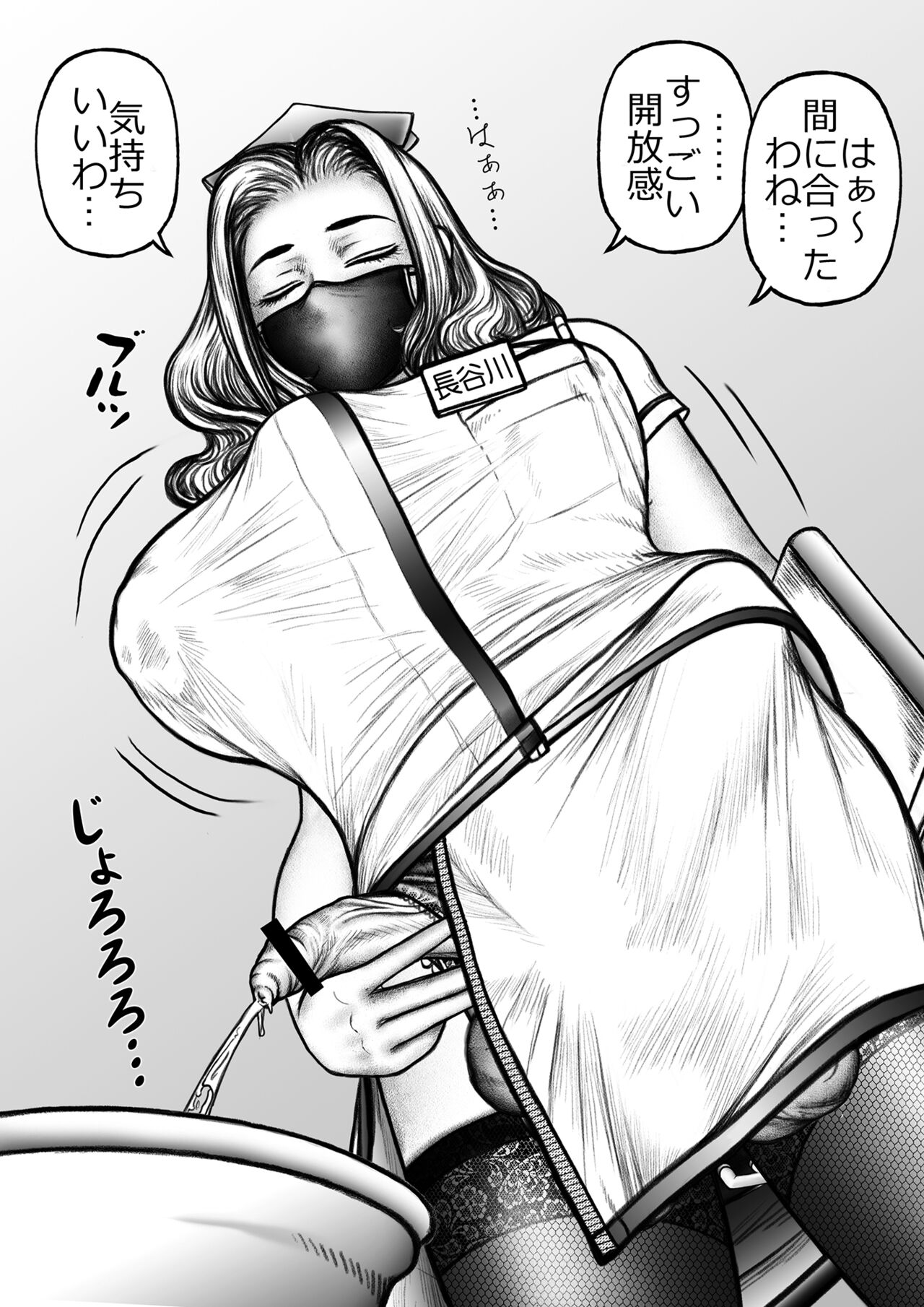 Nao-san 35-sai Oshigoto no Kyūkei-chū ni ♪ page 3 full