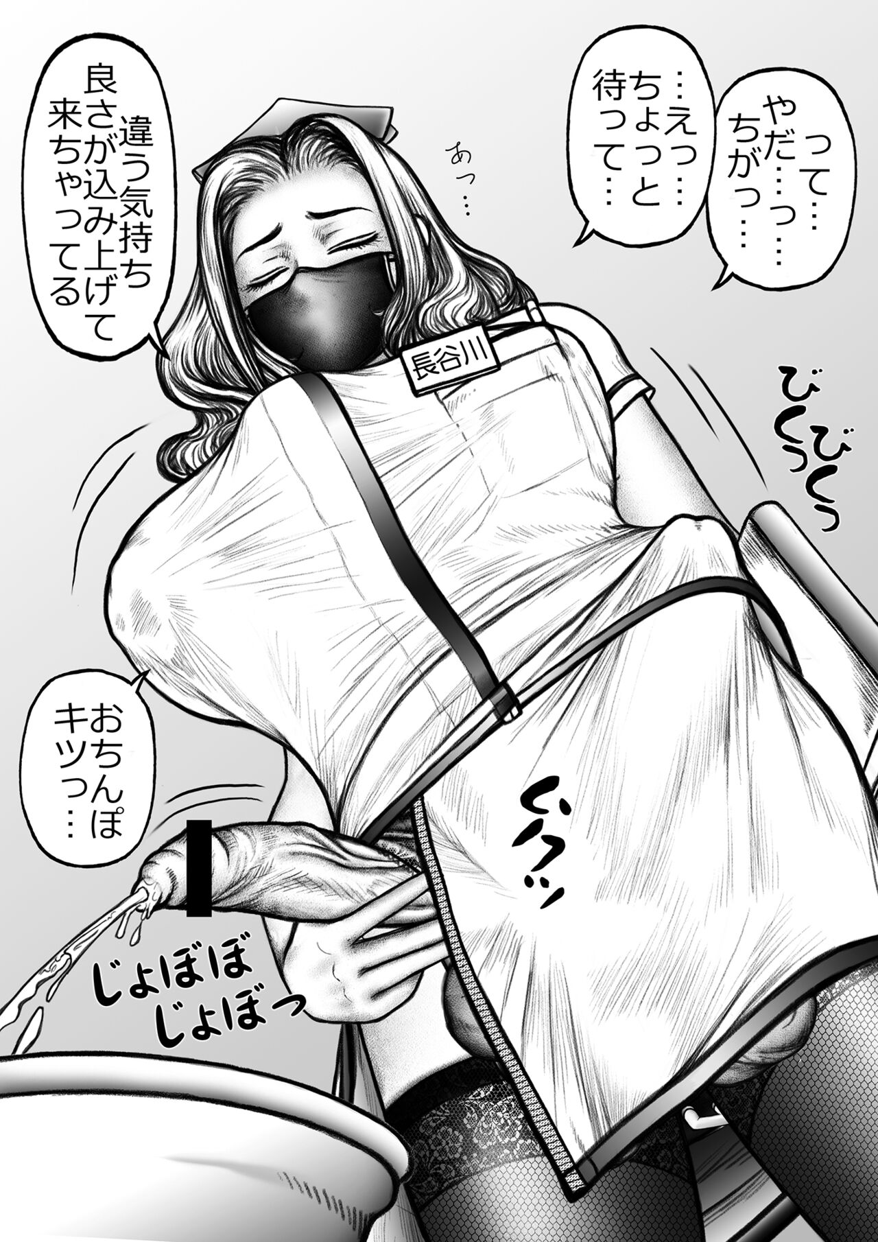 Nao-san 35-sai Oshigoto no Kyūkei-chū ni ♪ page 4 full